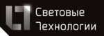 Световые Технологии