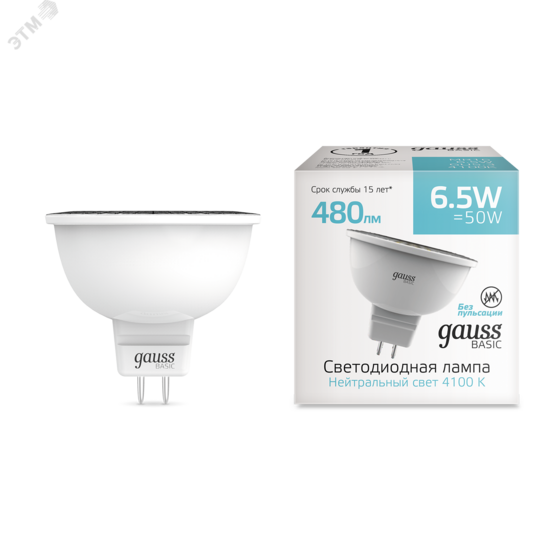 Фото №3 Лампа светодиодная LED 6.5 Вт480 Лм 4100К белая GU5.3 MR16 Basic Gauss (1013527)