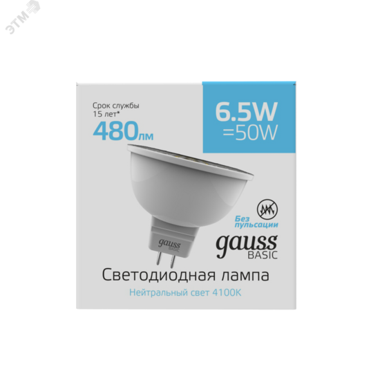 Фото №5 Лампа светодиодная LED 6.5 Вт480 Лм 4100К белая GU5.3 MR16 Basic Gauss (1013527)