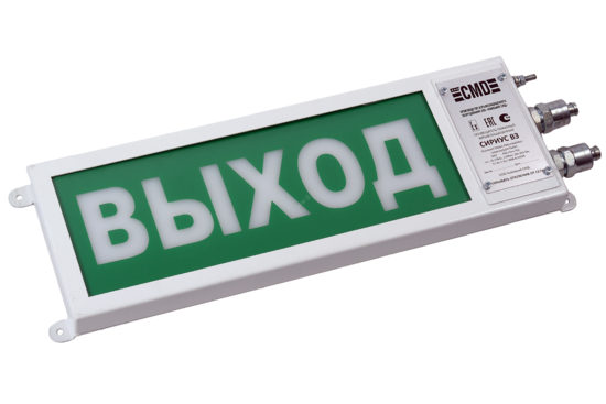 Фото №2 Табло Светозвуковое взрывозащищенное Сириус ВЗ-П-СЗ 220-К  ПОРОШОК УХОДИ (СМД0000002323)