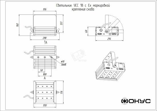 Фото №2 Светильник светодиодный УСС-18 DC 12-55 / AC 10-38 взрывозащищенный крепление скоба (Э200180399)