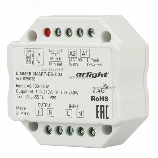 Фото №2 Диммер SMART-D5-DIM-IN (230V, 1A, TRIAC, 2.4G) (ARL, IP20 Пластик, 5 лет) (025038)