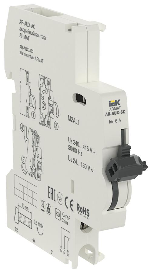 Фото №2 ARMAT Аварийный контакт AR-AUX-AC 240-415В (AR-AUX-AC-240-415)