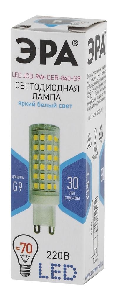 Фото №3 Лампа светодиодная LED 9Вт JCD 4000К G9 нейтральный капсула