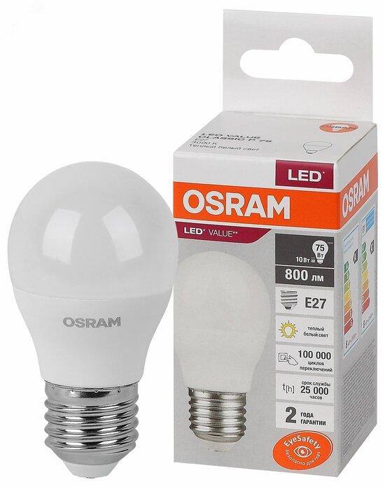 Фото №2 Лампа светодиодная LED 10 Вт E27 3000К 800Лм шарик 220 В (замена 75Вт) OSRAM (4058075579897)