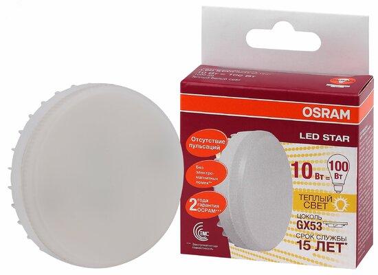 Фото №2 Лампа светодиодная LED 10Вт GX53 2700К 1000лм таблетка 230V FR GX (замена 100Вт) OSRAM (4058075496378)