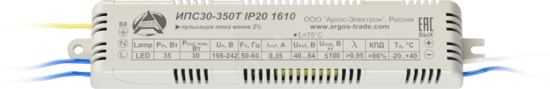 Фото №2 Драйвер светодиодный ИПС30-350Т IP20 ЭКО 1610 (ИПС30-350Т IP20 ЭКО 1610)