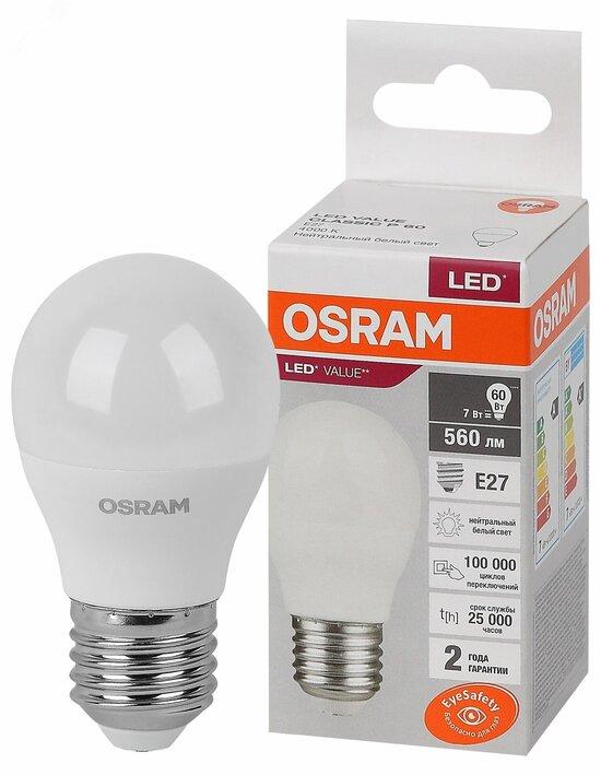 Фото №2 Лампа светодиодная LED 7 Вт E27 4000К 560Лм шарик 220 В (замена 60Вт) OSRAM (4058075579835)