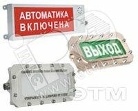 Фото №2 Светозвуковое табло ''Пожар'' 12-30В 300mA 105 дБ. -40+70 1ExdIIBT6 IP67 цвет надписи - белый на красном фоне штуцер под металлорукав 15 мм 340x180x50 мм 5,5кг корпус из алюминиевого сплава (У0000002517)