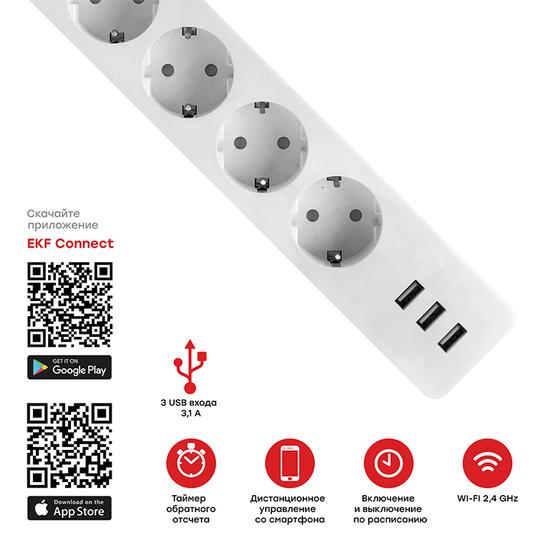 Фото №4 Умный удлинитель EKF Connect Wi-Fi c USB (RCE-1-WF)