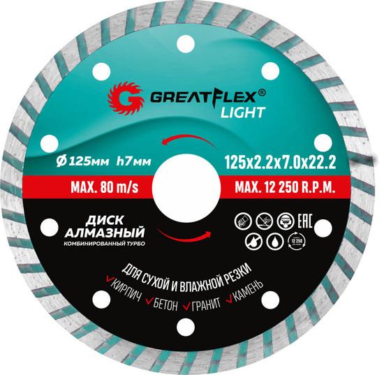 Фото №2 Диск отрезной алмазный комбинированный турбо GreatFlex Light, 230 x 2.6 x 7.0 x 22.2 мм (55-777)