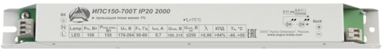 Фото №2 Драйвер LED светодиодный LST ИПС150-700Т IP20 2000 (ИПС150-700Т IP20)