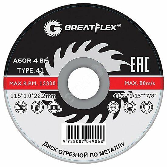 Фото №2 Диск отрезной по металлу GREATFLEX T41-180 х 1.8 х 22.2 мм, класс Master (50-41-008)