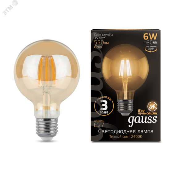 Фото №3 Лампа светодиодная LED 6 Вт 550 Лм 2400К теплая Е27 G95 golden Filament Gauss (105802006)