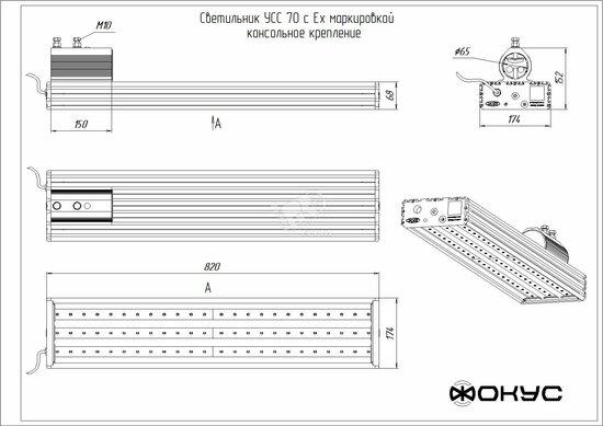 Фото №2 Светильник светодиодный УСС-70 DC 20-55 / AC 20-38 взрывозащищенный крепление консольное (Э210700199)