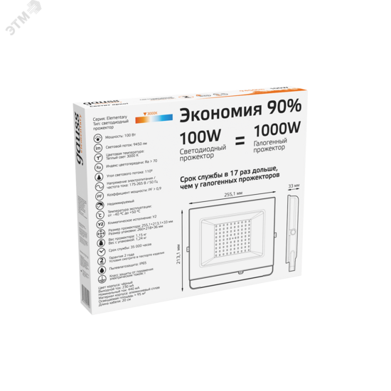 Фото №5 Прожектор светодиодный ДО-100 Вт 9450 Лм 3000К IP65 175-265 В черный LED Elementary Gauss (613527100)