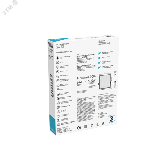 Фото №5 Прожектор светодиодный ДО-50 Вт 4500 Лм 6500К IP65 IK07 черный EVO Gauss (687511350)
