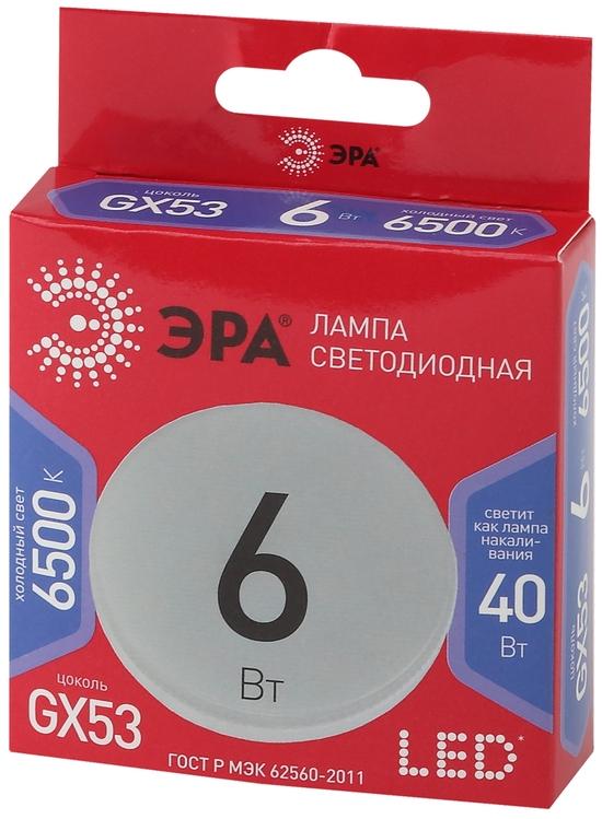 Фото №3 Лампа светодиодная LED GX-6W-865-GX53 R  (диод, таблетка, 6Вт, хол, GX53) (10/100/4200) ЭРА (Б0045331)