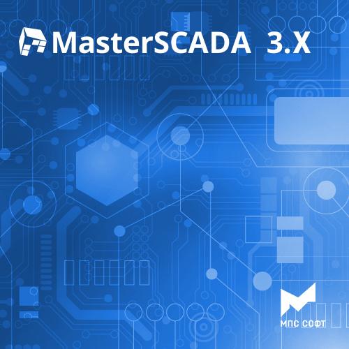 Фото №2 Неисключительное право использования программы для ЭВМ MasterSCADA. Библиотека шаблонов отчетов по учету тепла и воды для использования SCADA в АСКУЭ, а также в технических системах учета. (MPS-MSRT-ASCUE-Т)