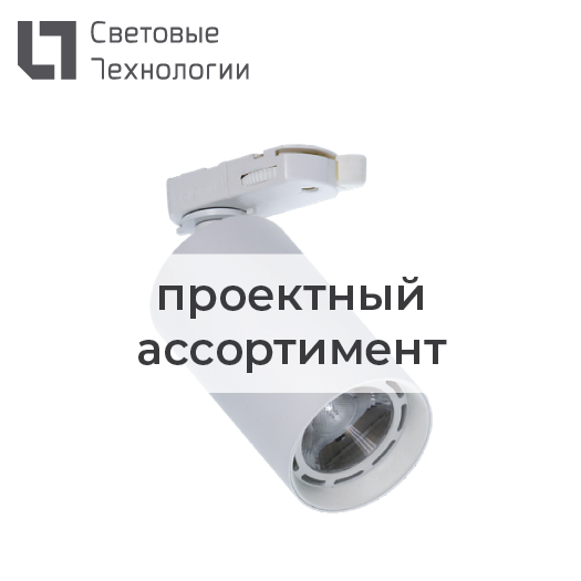 Фото №2 Светильник светодиодный ARMA/T LED 7 BL D60 4000K (1102301210)