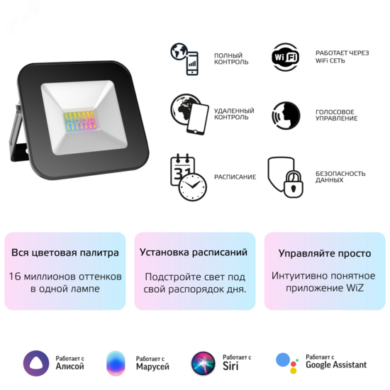 Фото №5 Прожектор светодиодный умный LED ДО-10 Вт 700 Лм RGBW управление голосом/смартфоном по Wi-Fi Smart Home Gauss (3550132)