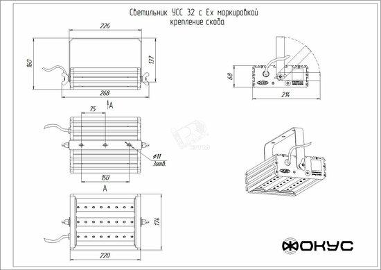 Фото №2 Светильник светодиодный УСС-32 DC 20-55 / AC 20-38 взрывозащищенный крепление скоба (Э210320399)