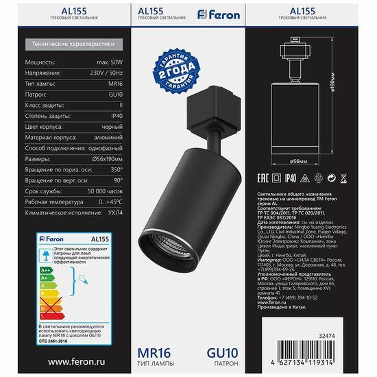 Фото №8 Светильник трековый на шинопровод ДПО GU10 без лампы IP40 черный (AL155)