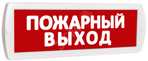 Фото №2 Оповещатель охранно-пожарный световой Т 12 Пожарный выход (красный фон) (Т 12 Пожарный выход)