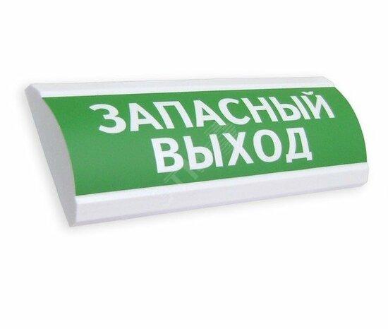 Фото №2 Оповещатель световой ЛЮКС-24 НИ Запасный выход (зеленый) (ЛЮКС-24 НИ Зап в)