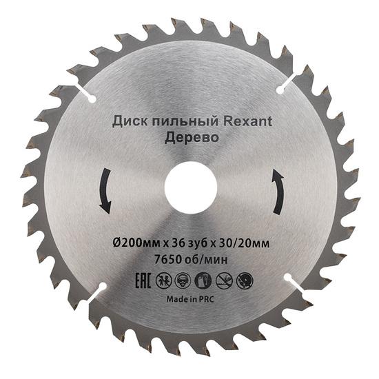 Фото №2 Диск пильный 200 мм х 36 зуб х 30/20 мм (etm92-0117)