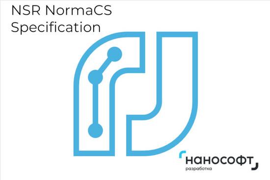 Фото №2 Право на использование программы для ЭВМ 'NSR NormaCS Specification' (модуль Подсистема требований, пакет Базовый, Developer), основное рабочее место на 1 год (NSR10_PTD_12M_ACC_P01)