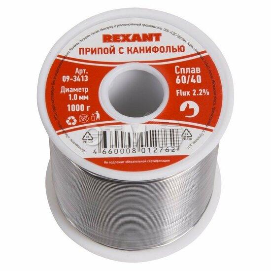 Фото №2 Припой с канифолью, 1000 г, 1.0 мм, (олово 60%, свинец 40%) (etm09-3413)