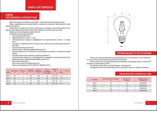 Фото №2 LED 8вт Е27,А60,теплый,СДФ-8 Лисма