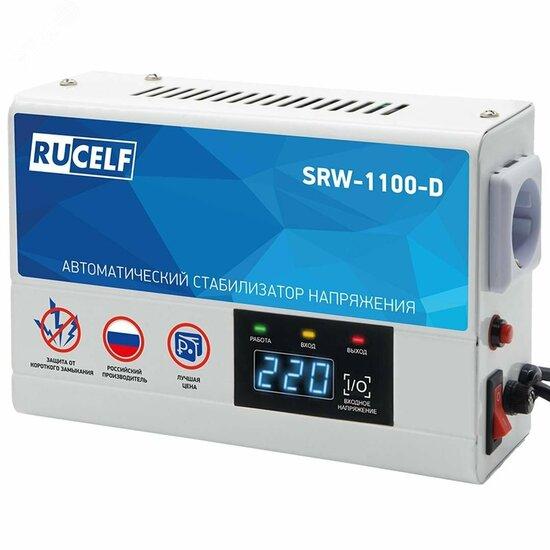 Фото №2 Стабилизатор напряжения релейный RUCELF SRW-1100-D (SRW-1100-D)