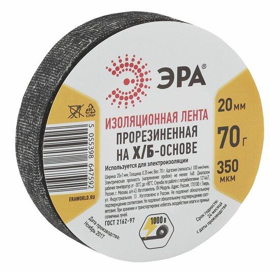 Фото №2 Лента изоляционная прорезиненная Х/Б 70 г 20мм/350мкм (90/5400) (Б0002454)