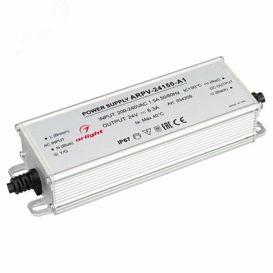 Фото №2 Блок питания ARPV-24150-A1 (24V, 6.25A, 150W) (Arlight, IP67 Металл, 3 года) (034209)