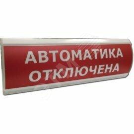 Фото №2 Табло световое взрывозащищенное ТСВ-Exm-М-Прометей 12-36 В АВТОМАТИКА ОТКЛЮЧЕНА (ТСВ-Exm-М-П12-36ВАвто отключена)