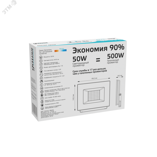 Фото №5 Прожектор светодиодный ДО-50 Вт 4475 Лм 4000К IP65 200-240 В черный LED Elementary Gauss (613100250)