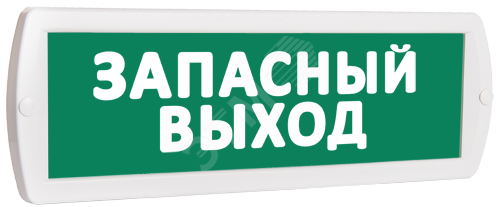 Фото №2 Оповещатель охранно-пожарный световой Т 220-РИП (с аккумулятором) Запасный выход (зеленый фон) (Т 220-РИП Запасный выход)