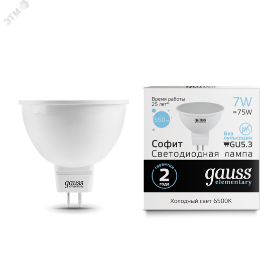 Фото №3 Лампа светодиодная LED 7 Вт 570 Лм 6500К холодная GU5.3 MR16 Elementary Gauss (13537)