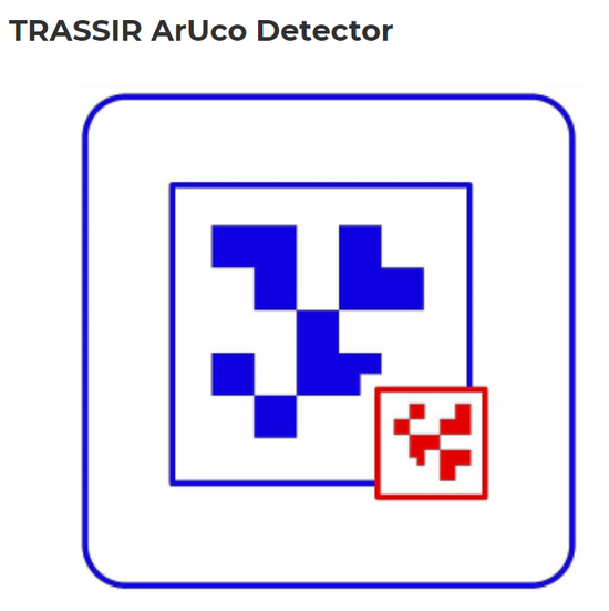 Фото №2 Детектор ArUco маркеров (TRASSIR ArUco Detector)