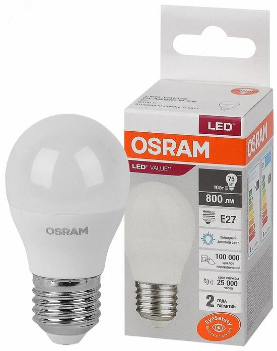 Фото №2 Лампа светодиодная LED 10 Вт E27 6500К 800Лм шарик 220 В (замена 75Вт) OSRAM (4058075579958)