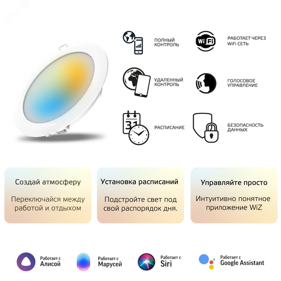 Фото №9 Светильник светодиодный умный встраиваемый ДВО 16 Вт 1600 Лм 2700-4000К круг IP20 изм.цвет.тем+дим LED 165х38 мм 220-240V управление по Wi-Fi Smart Home Gauss (2040122)