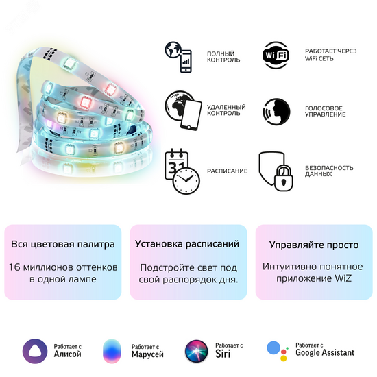 Фото №9 Лента светодиодная умная 12 Вт 3000-6000К 100-240V IP20 1000 Лм RGBW+изм.цвет.темп.+дим. LED 3м управление по Wi-Fi Smart Home Gauss (5010122)