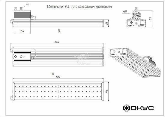 Фото №2 Светильник светодиодный УСС-70 DC 20-55 / AC 20-38 крепление консольное (Э180700199)