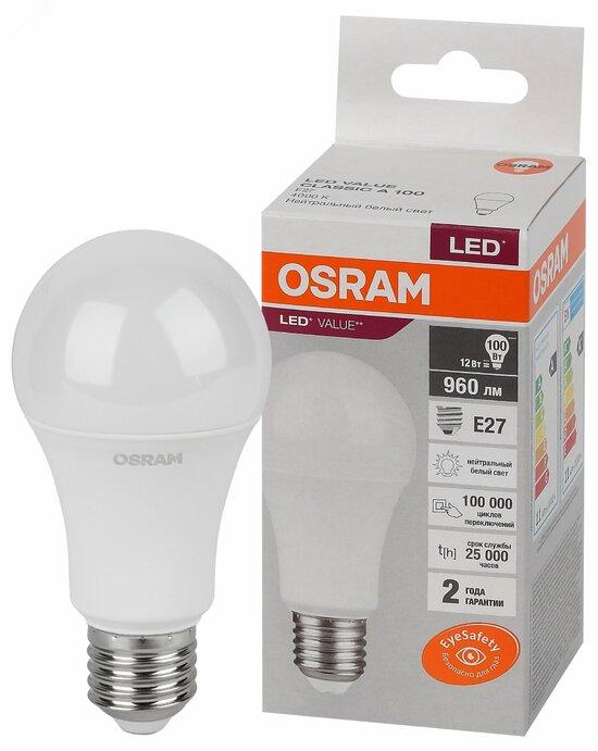 Фото №2 Лампа светодиодная LED 12 Вт E27 4000К 960Лм груша 220 В (замена 100Вт) OSRAM (4058075579002)