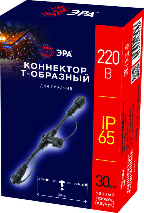 Фото №3 Коннектор ERAPS-C для гирлянд Т-образный IP65 каучук черный ЭРА (Б0051884)