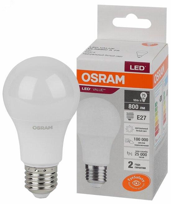 Фото №2 Лампа светодиодная LED 10 Вт E27 4000К 800Лм груша 220 В (замена 75Вт) OSRAM (4058075578852)