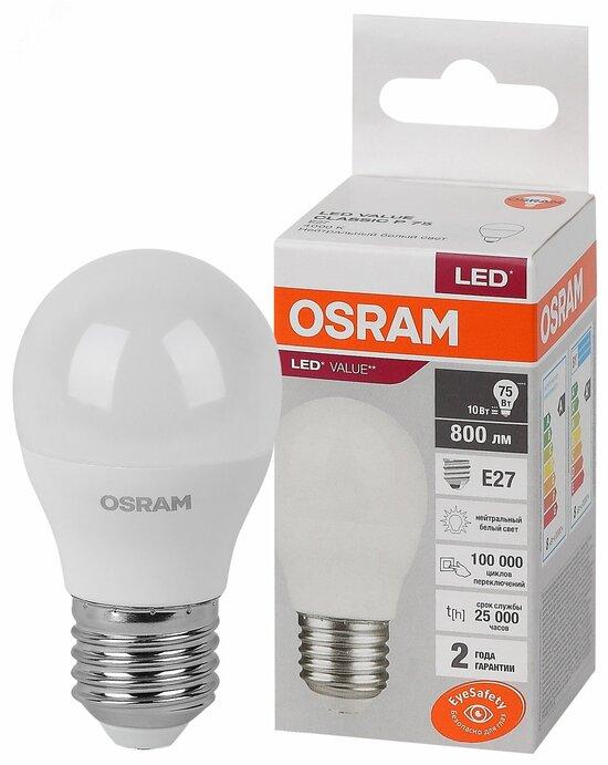 Фото №2 Лампа светодиодная LED 10 Вт E27 4000К 800Лм шарик 220 В (замена 75Вт) OSRAM (4058075579927)