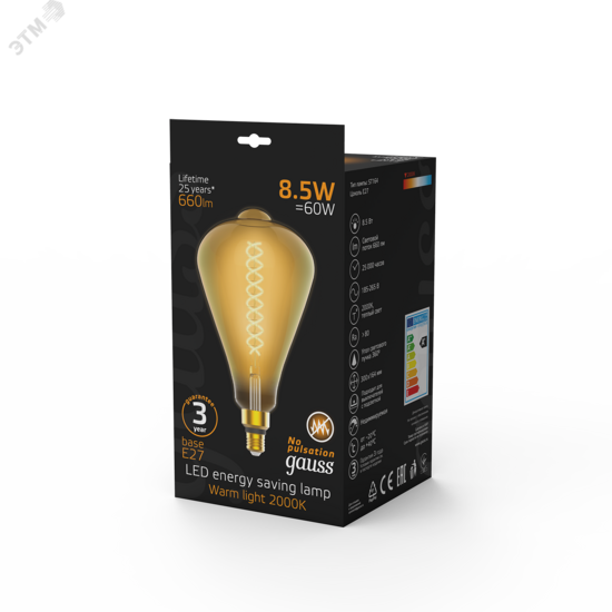 Фото №5 Лампа светодиодная LED 8.5 Вт 660 Лм 2000К теплая Е27 ST164 golden flexible Filament Gauss (157802105)